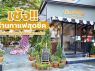 เซ้งร้านกาแฟ บางแสน หลังห้างแหลมทอง ชลบุรี